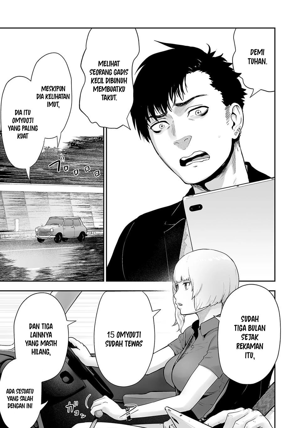 Tsui no Taimashi - Ender Geister Chapter 3 – halaman 4