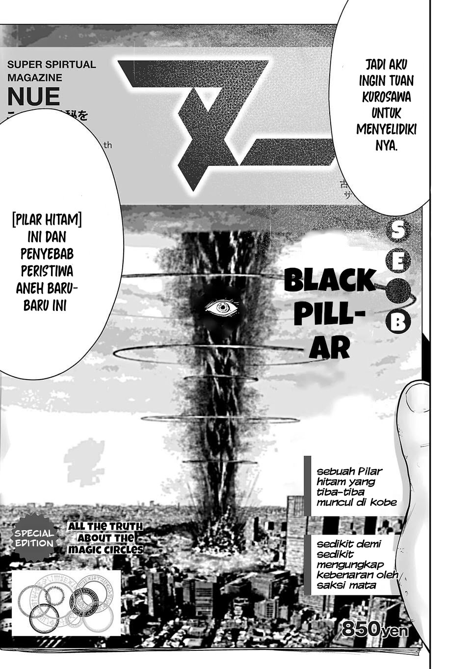 Tsui no Taimashi - Ender Geister Chapter 3 – halaman 6