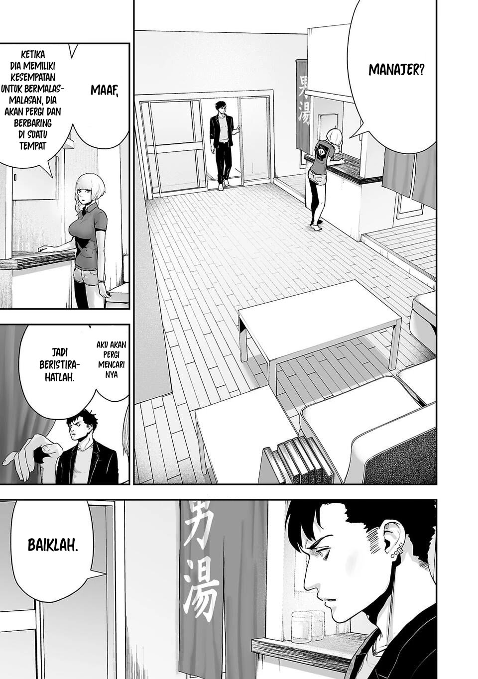 Tsui no Taimashi - Ender Geister Chapter 3 – halaman 8