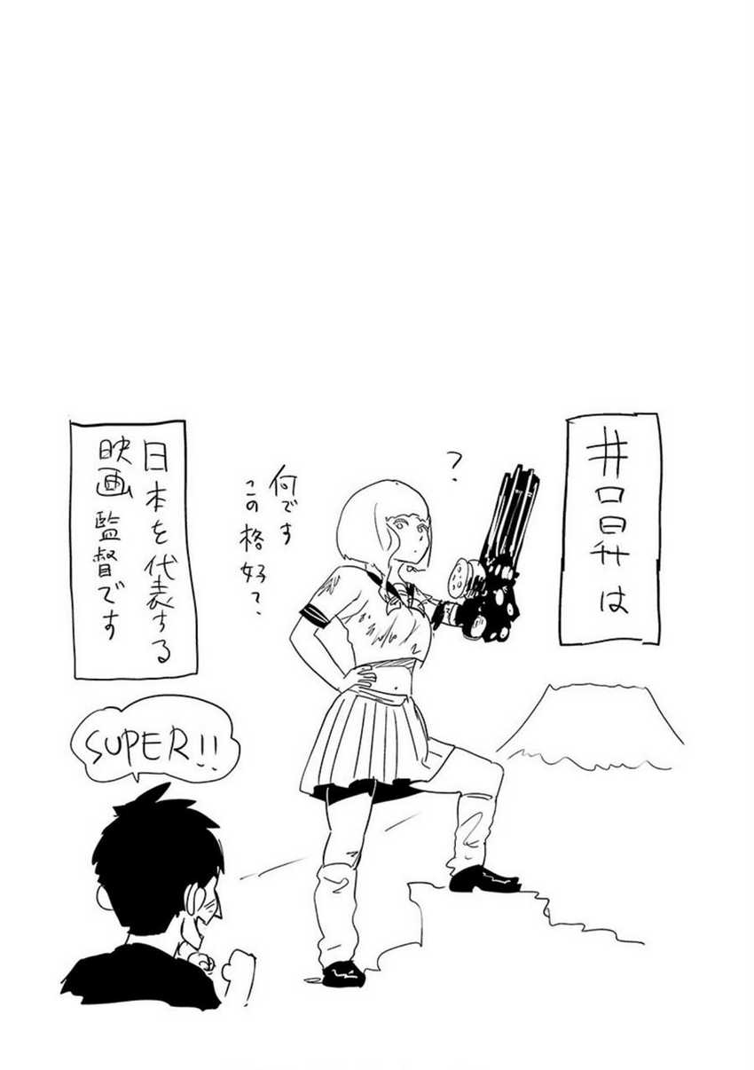 Tsui no Taimashi - Ender Geister Chapter 32 – halaman 20