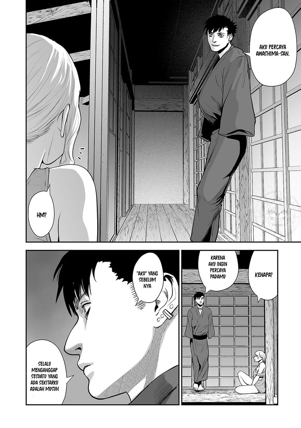 Tsui no Taimashi - Ender Geister Chapter 8 – halaman 12