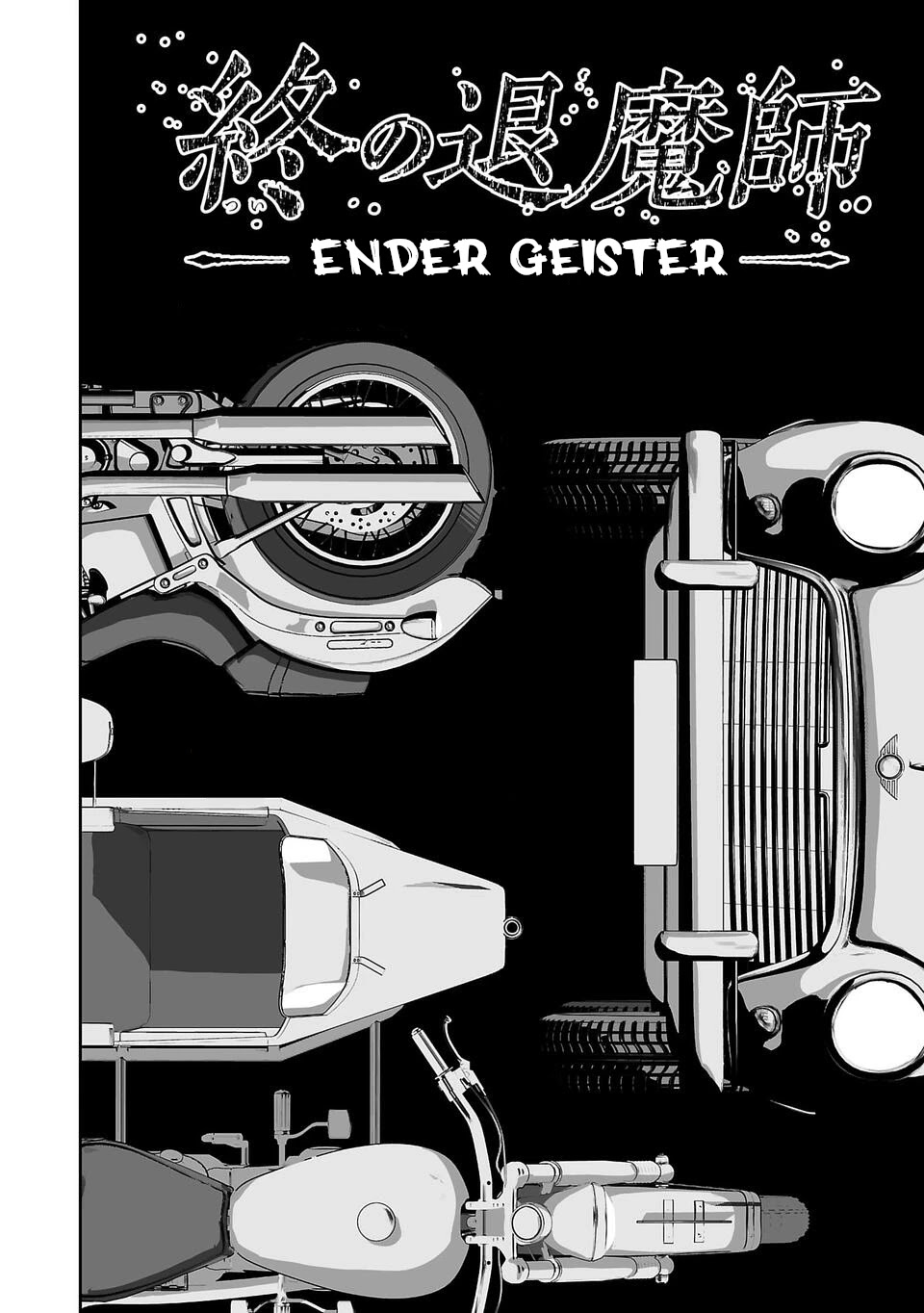 Tsui no Taimashi - Ender Geister Chapter 8 – halaman 2