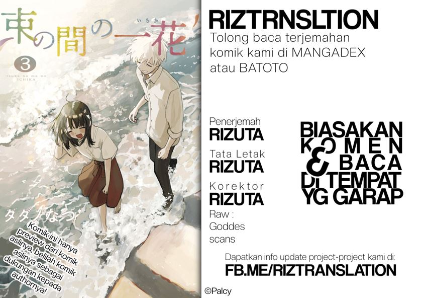 Tsuka no Ma no Ichika Chapter 7 – halaman 2