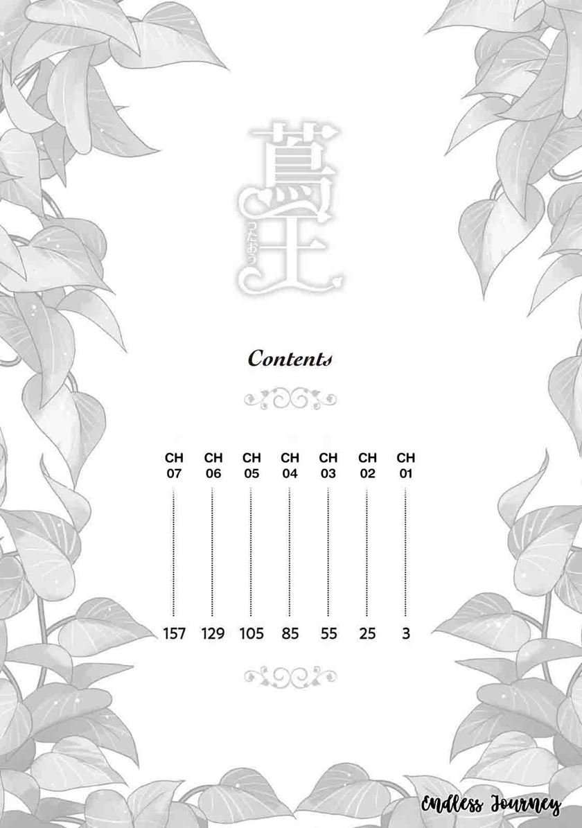 Tsutaou Chapter 1 – halaman 5