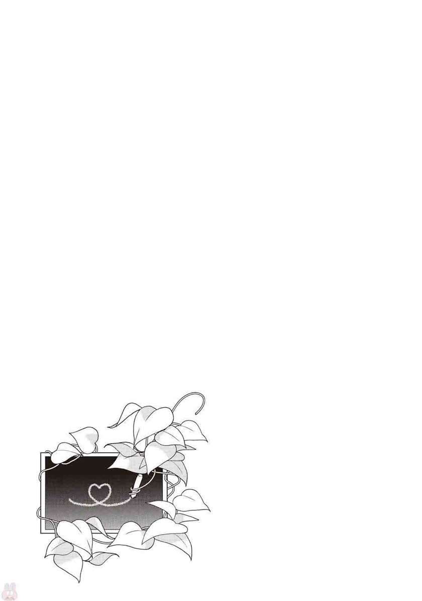 Tsutaou chapter 3 halaman 31