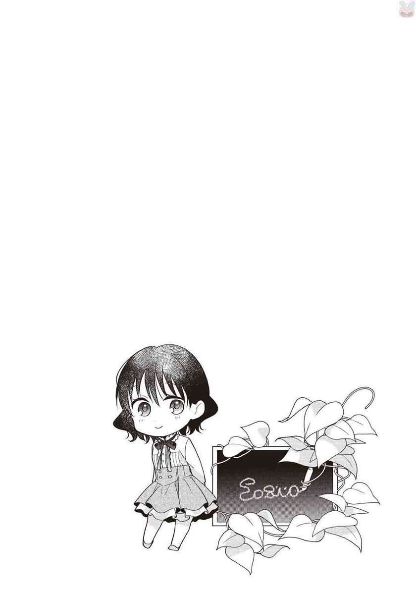 Tsutaou chapter 3 halaman 32