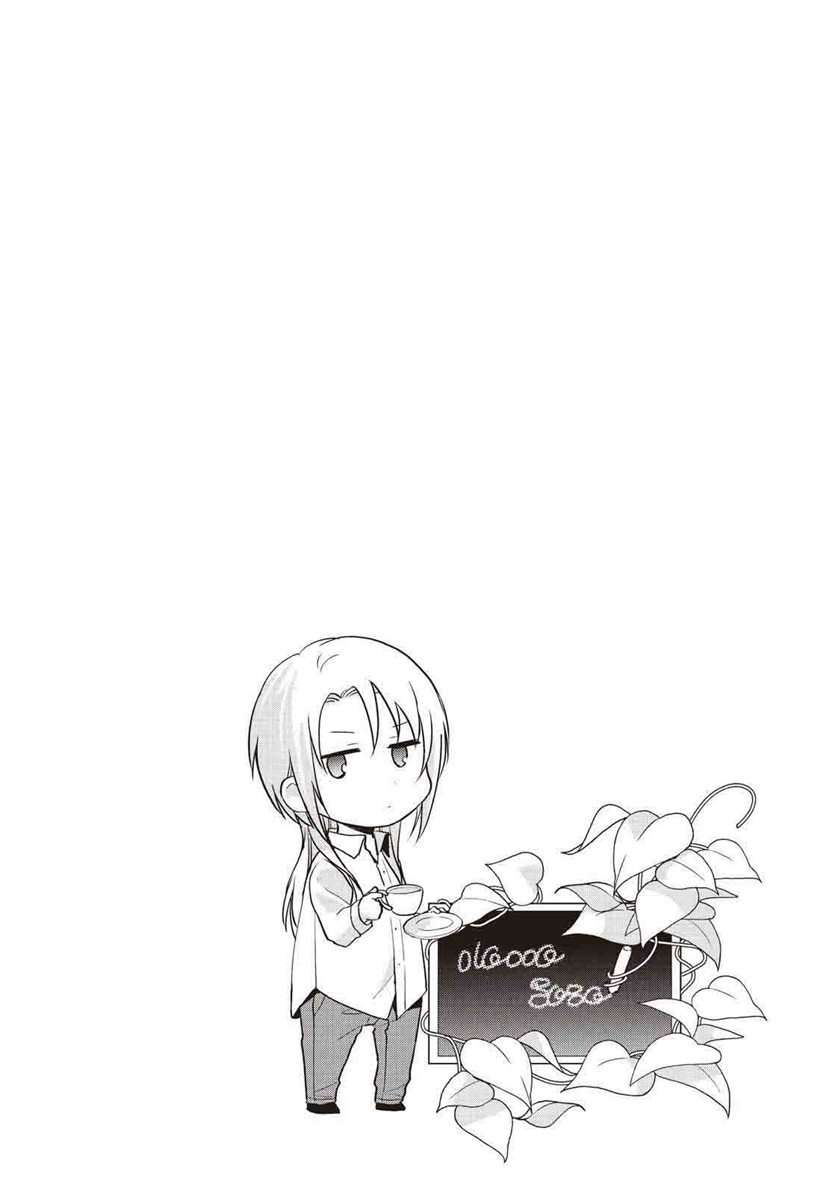 Tsutaou chapter 4 halaman 22