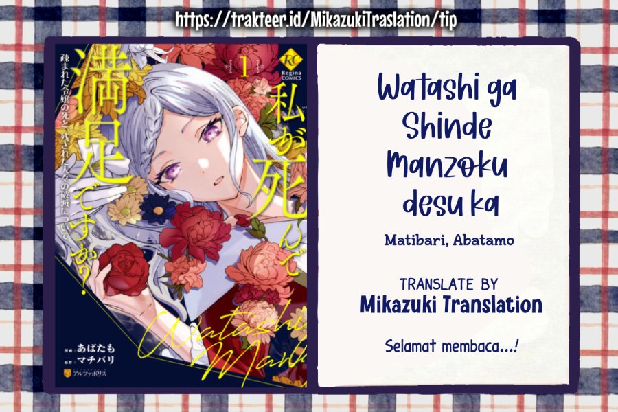 Watashi ga Shinde Manzoku desu ka? Chapter 1 – halaman 1