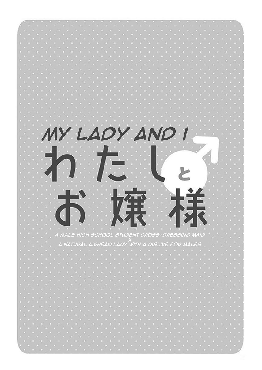Watashi ♂ to Ojou-sama Chapter 1 – halaman 4