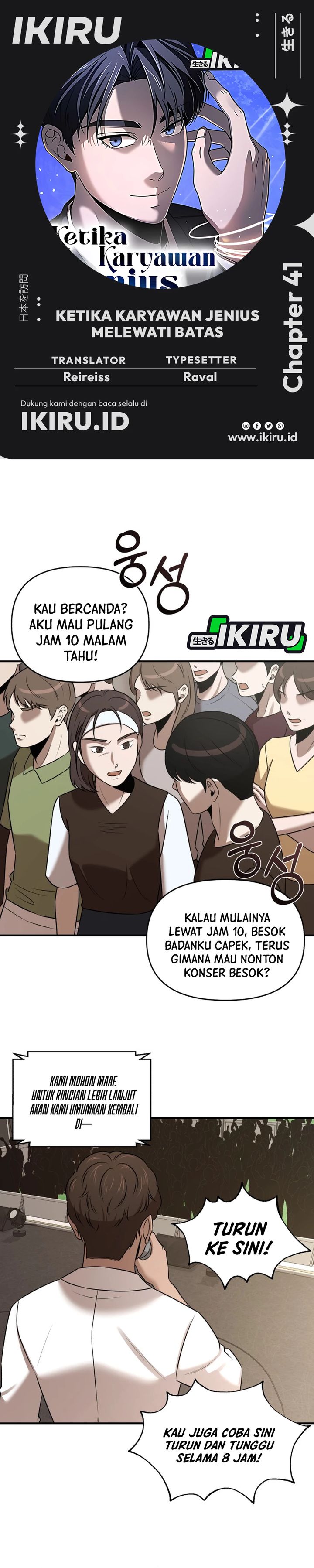 When a Genius Employee Crosses the Line Chapter 41 – halaman 1