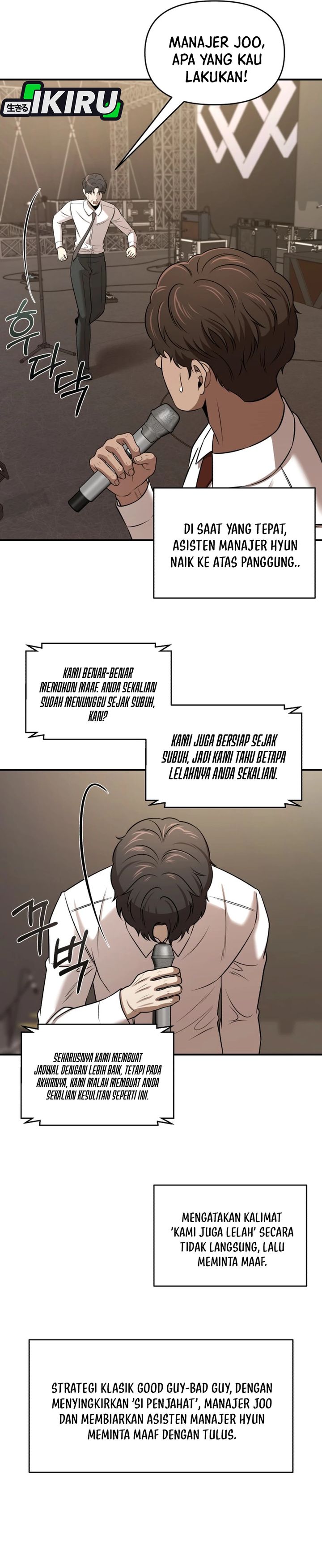 When a Genius Employee Crosses the Line Chapter 41 – halaman 3