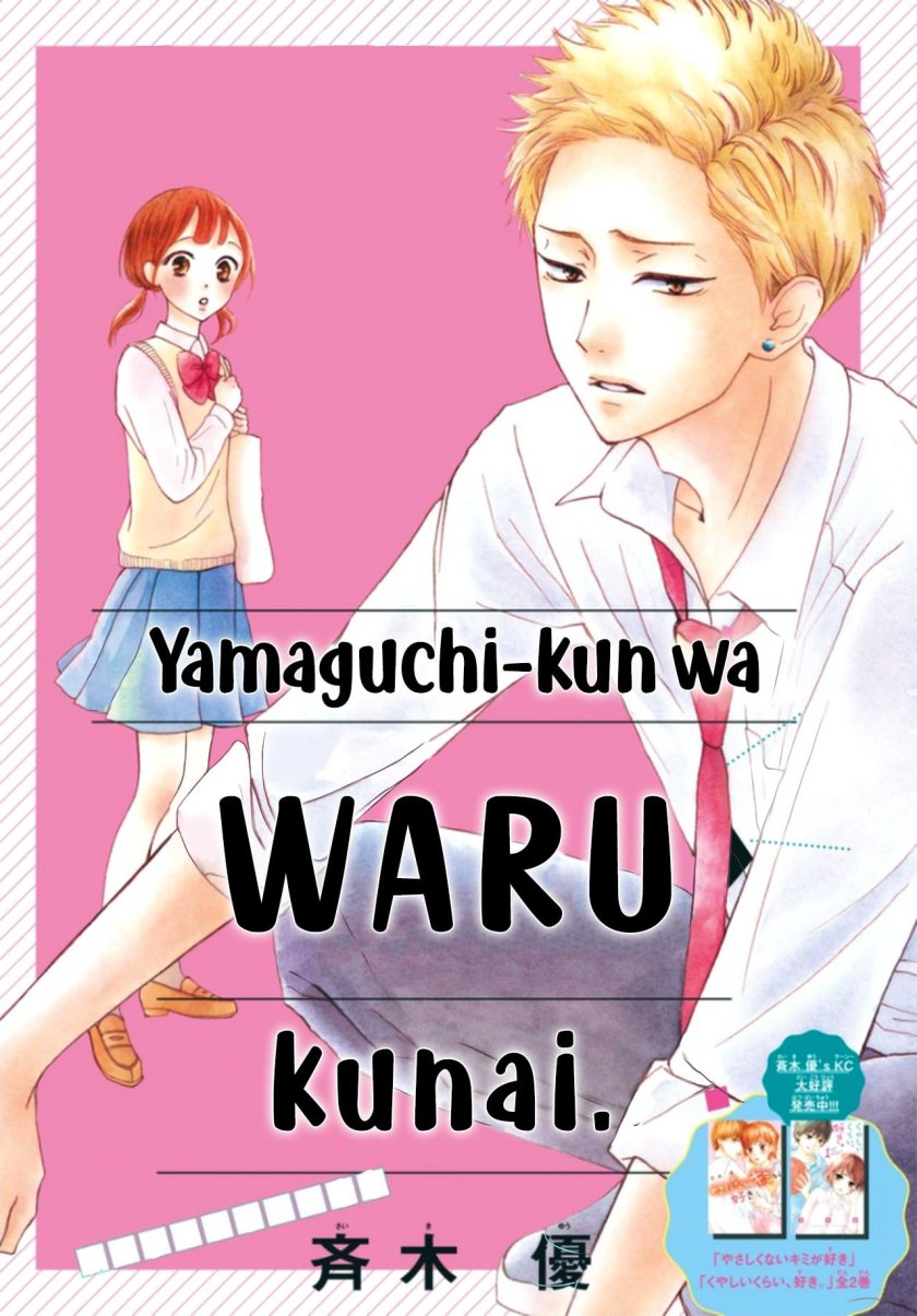 Yamaguchi-kun wa Warukunai Chapter 1 – halaman 3