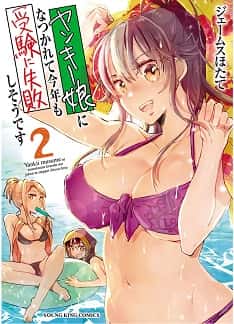 Yankee Musume ni Natsukarete Kotoshi mo Juken ni Shippai Shisou Desu Chapter 1 – halaman 2