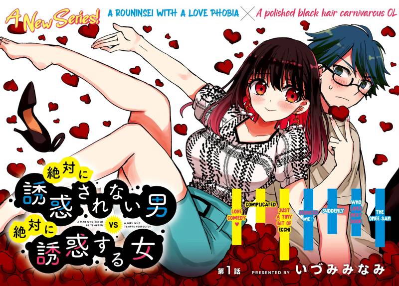 Zettai ni Yuuwaku sarenai Otoko VS Zettai ni Yuuwaku suru Onna Chapter 1 – halaman 5